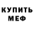 КЕТАМИН VHQ GeoRan