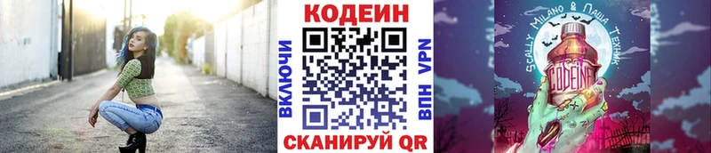 Codein Purple Drank  Щёкино 